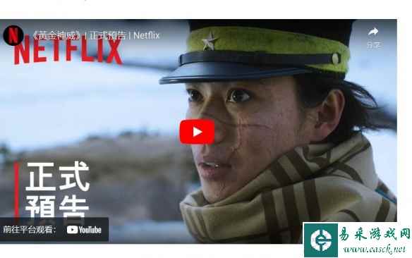 《黄金神威》真人版电影预定5月19日于登场