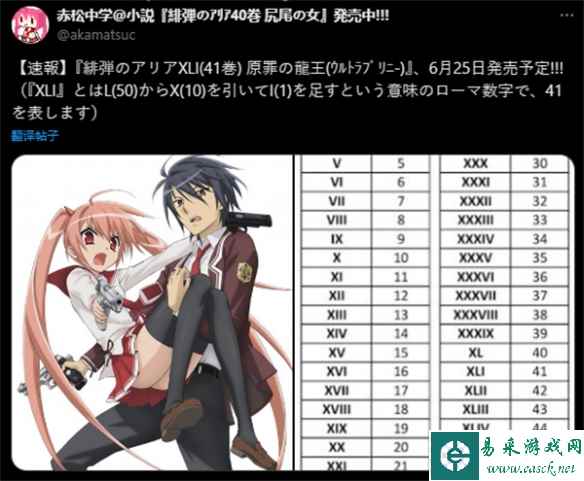 15年连载小说《绯弹的亚里亚》最新卷将于6月25日发售