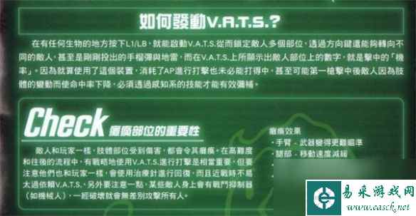 《辐射4》q键使用介绍