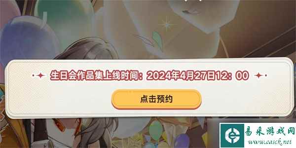 崩坏星穹铁道一周年活动攻略