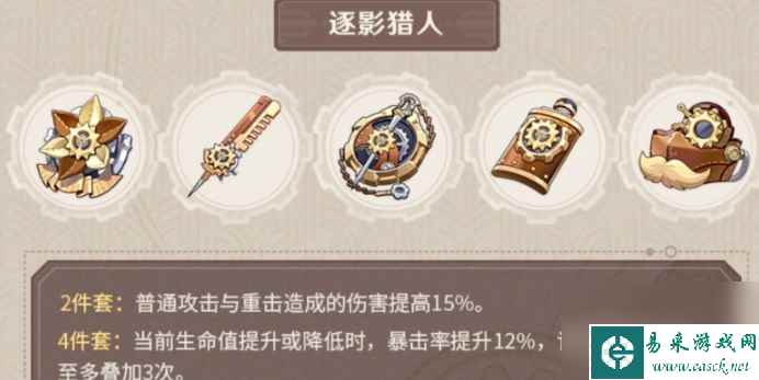原神仆人阿蕾奇诺圣遗物词条搭配攻略