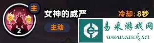 《流浪超市》雅二娜技能属性介绍