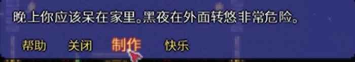 《泰拉瑞亚》新手前期怎么玩 新手入门教程分享