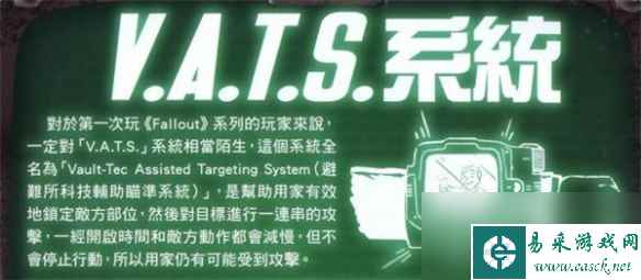 《辐射4》q键使用介绍