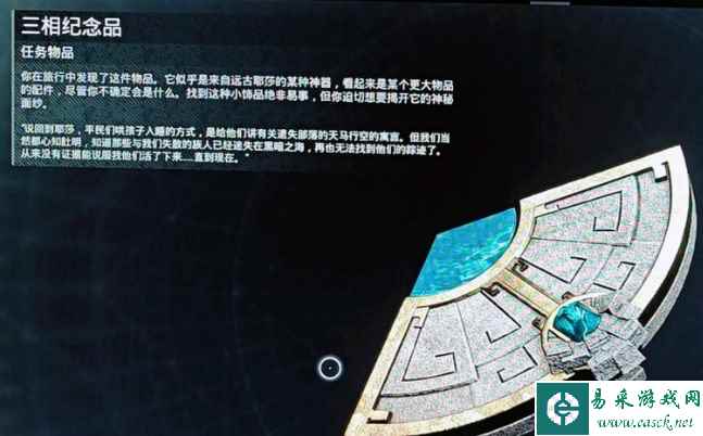 遗迹2三相纪念品有什么用 三相纪念品作用介绍