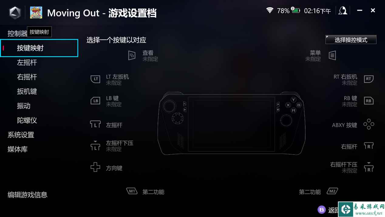易采游戏网