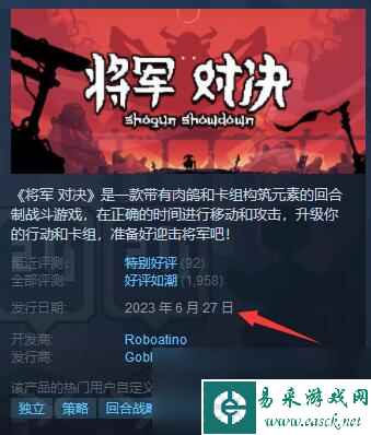 《将军对决》基础攻略 详情+下载+成就