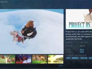 《Project BS》上架Steam：和龙人美少女探索神秘岛屿