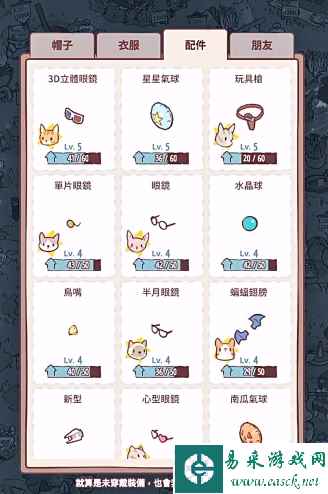 《猫咪和汤》进入猫猫房间方法一览