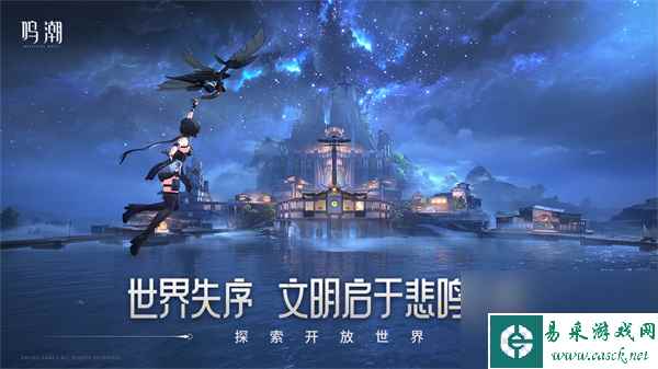 鸣潮探索工具怎么切换