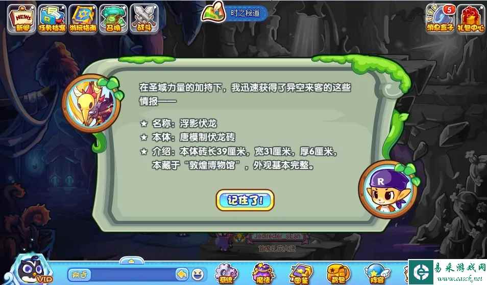 《洛克王国》新路奇遇活动攻略