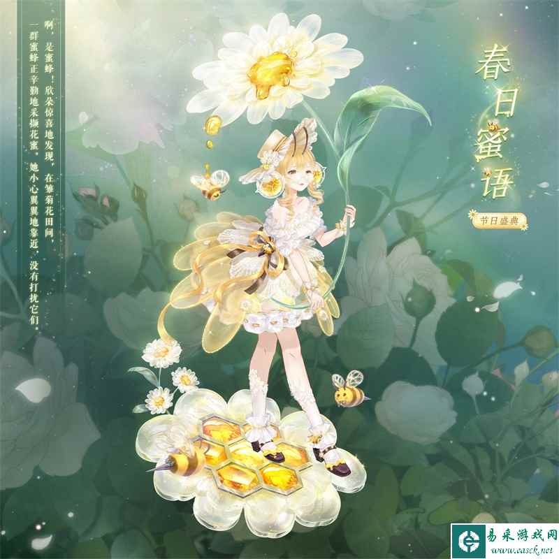《奇迹暖暖》甜蕊之花套装获取方法