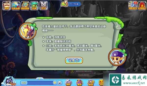 《洛克王国》新路奇遇答案大全