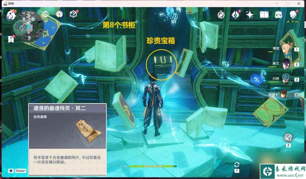 原神为书所爱的人成就攻略