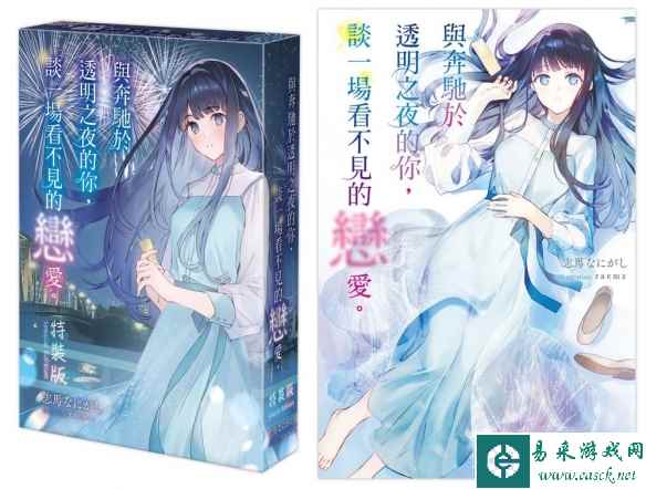 GA 文库得奖作绘制插画轻小说6月在台即将上市