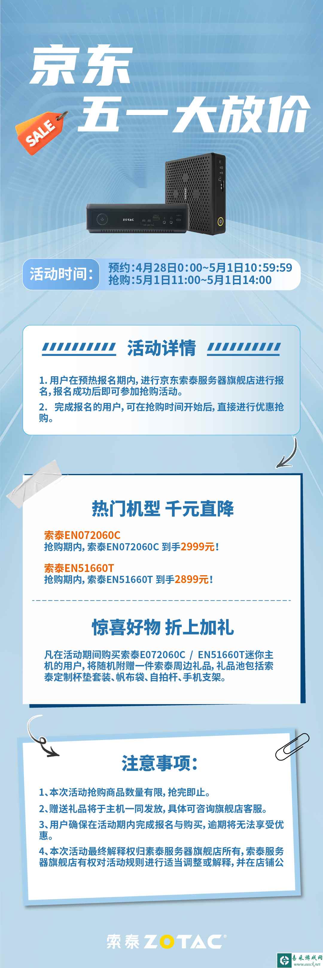 /hardware/2024/04-28/316129.shtml