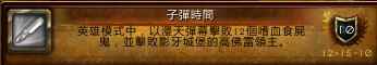 魔兽世界影牙城堡成就怎么做