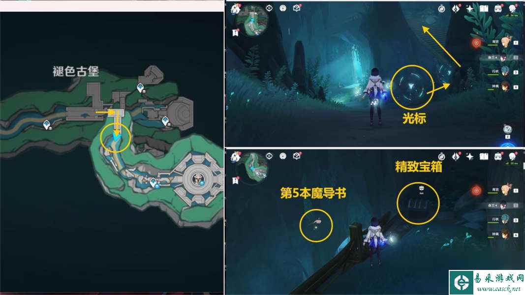 原神为书所爱的人成就攻略