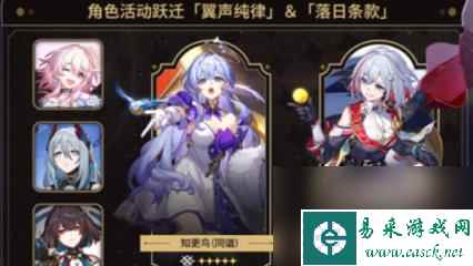崩坏星穹铁道2.2角色卡池抽取建议