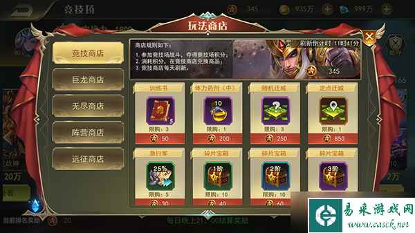 《剑与英雄》特色竞技场玩法