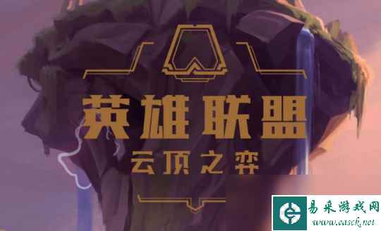 《云顶之弈》上分误区介绍