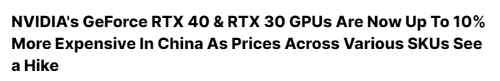 RTX 4060Ti供应紧缺 消息称英伟达上调10%显卡售价