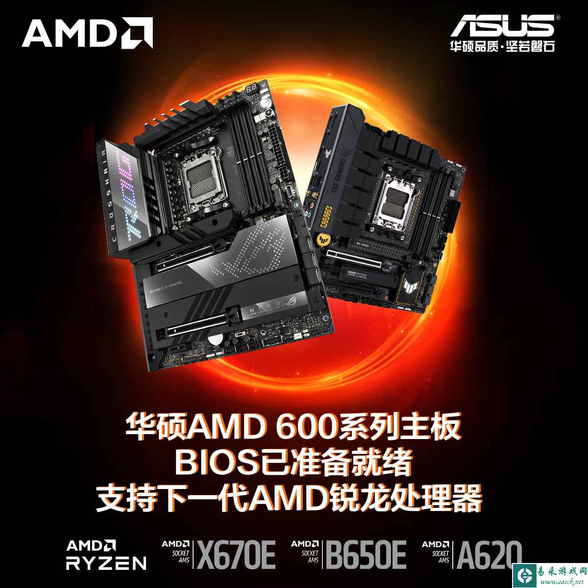 华硕AMD 600系主板支持下一代AMD锐龙处理器