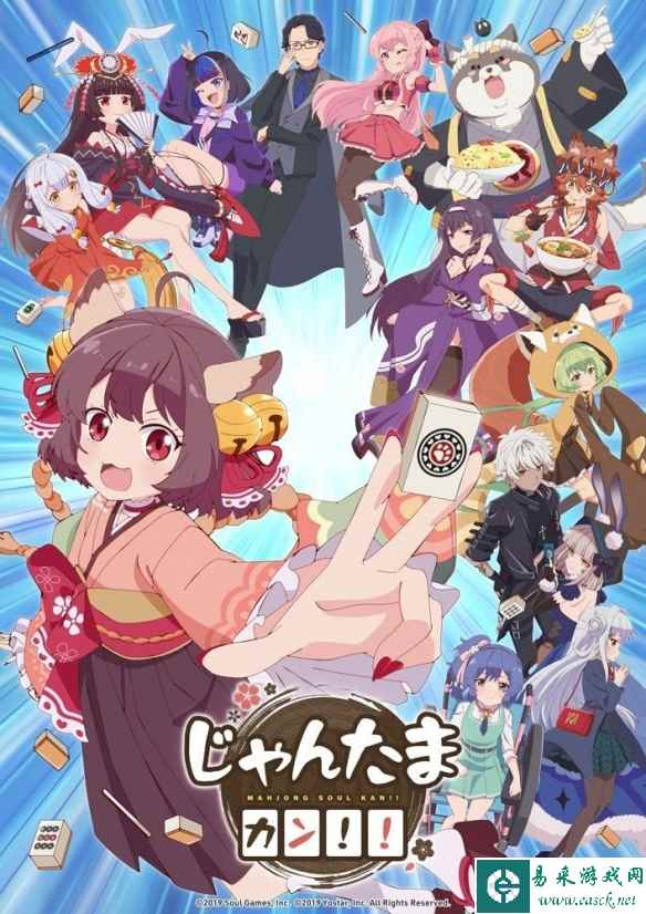 《雀魂 KANG!!》麻将动画不打麻将 一姬要成为喵tuber