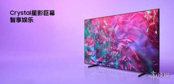三星98英寸Crystal UHD电视正式上市，超大尺寸家族阵容再壮大