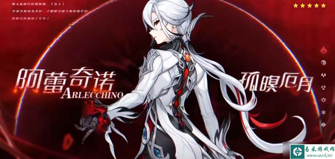【原神】V4.6角色攻略 |「仆人」阿蕾奇诺武器圣遗物配装攻略