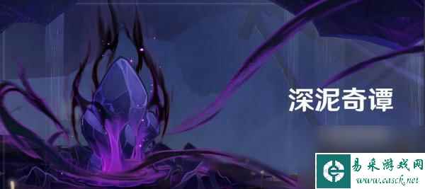 深入深泥奇潭，探索原神世界的未知领域（掌握进阶攻略）