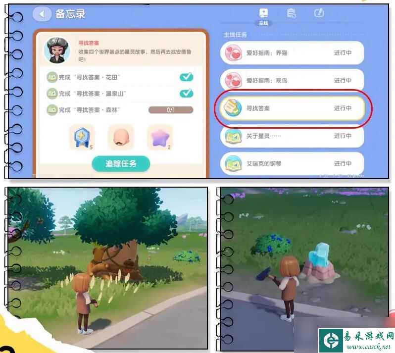 《心动小镇》新手开荒攻略