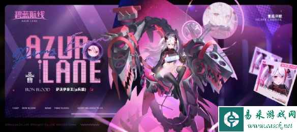 《碧蓝航线》萨沃伊亲王μ兵装角色介绍一览