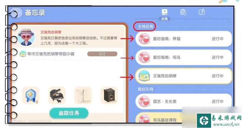 《心动小镇》新手开荒攻略