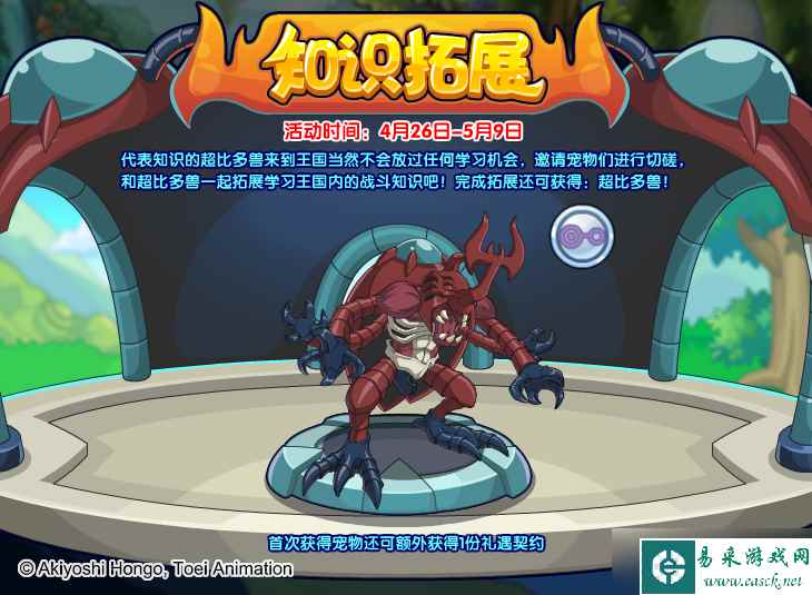 洛克王国花仙兽怎么获得