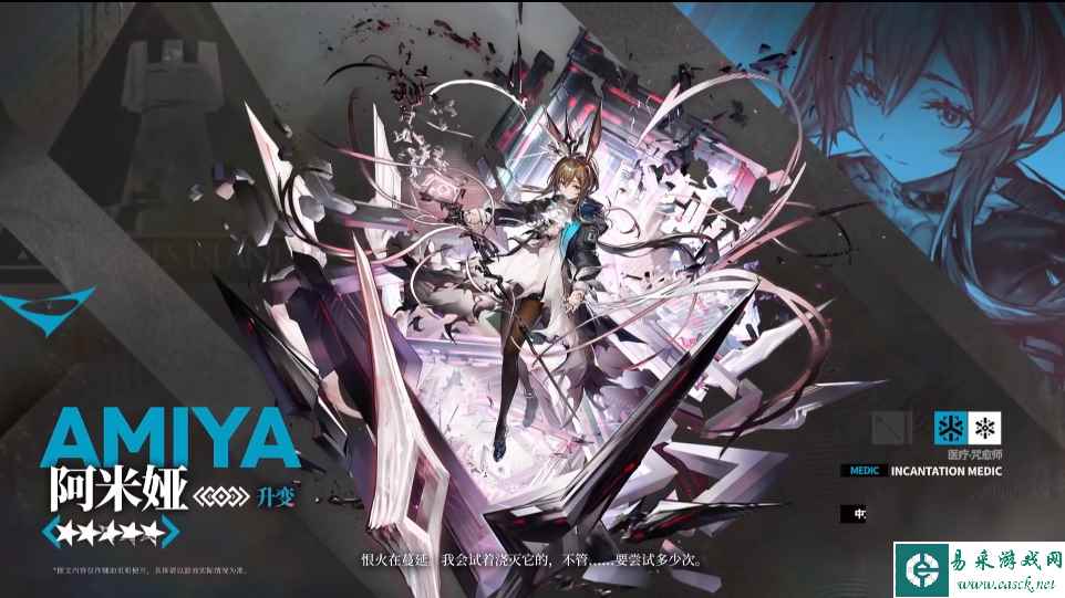 明日方舟五周年新增干员一览