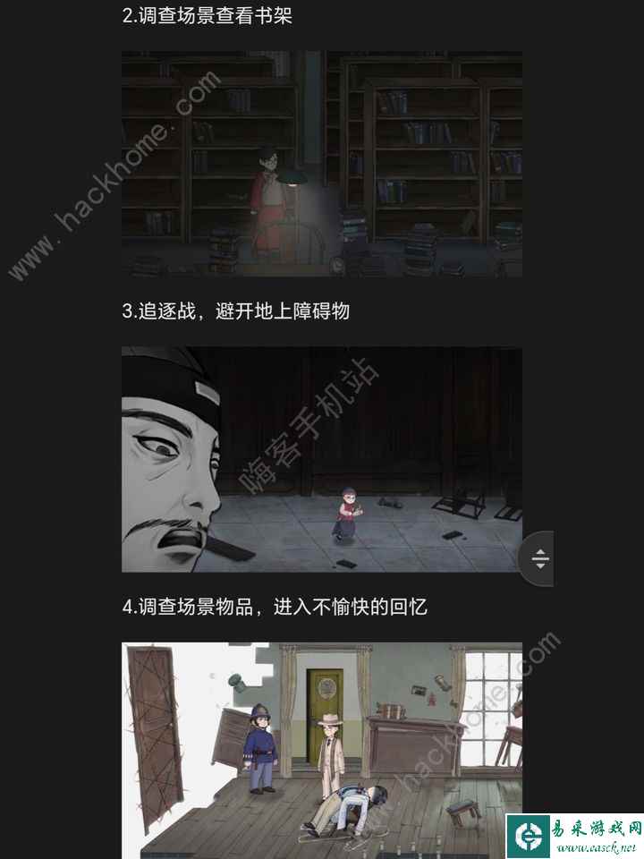 山河旅探第五章攻略 2024斗室疑阵怎么过