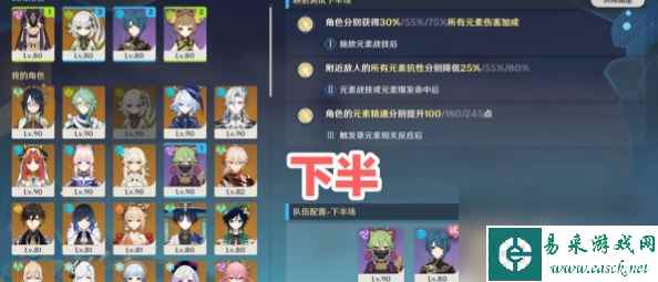 《原神》振晶的应用研究第二天攻略