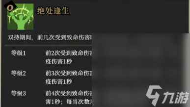 《枪火重生》双持狗单刷轮回八攻略