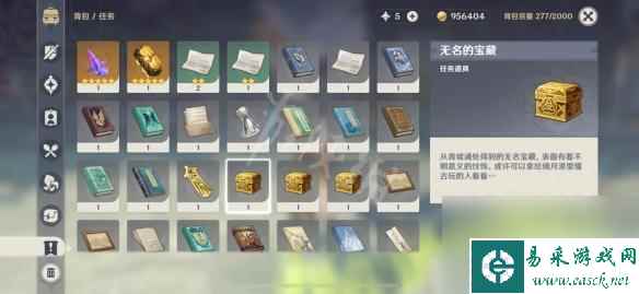 原神冒险中获得的宝藏是啥 《原神》无名宝藏收集齐了给谁