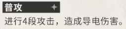 《鸣潮》卡卡罗角色介绍