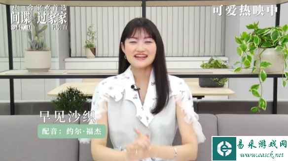 《间谍过家家》电影曝新片段 约尔日配演员发来问候