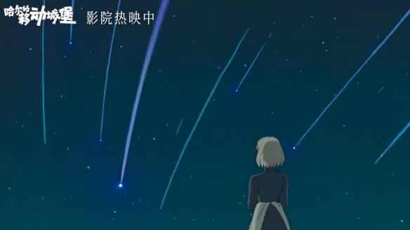 宫崎骏《哈尔的移动城堡》曝新预告 双向奔赴的爱!
