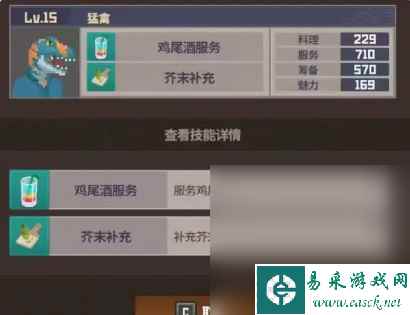 《潜水员戴夫》员工选择攻略