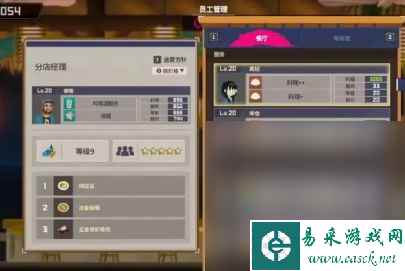 《潜水员戴夫》员工选择攻略