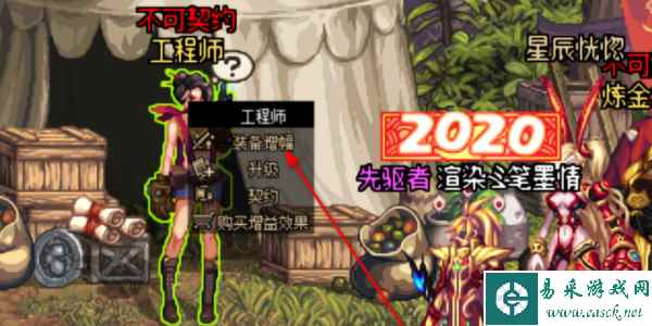 《地下城与勇士：起源》装备增幅方法