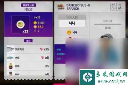 《潜水员戴夫》员工选择攻略