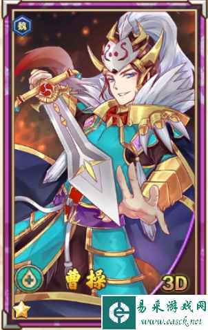 《真三国录》曹操技能属性缘分随从推荐