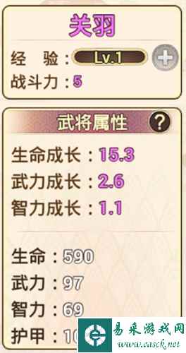 《真三国录》关羽技能属性缘分随从推荐