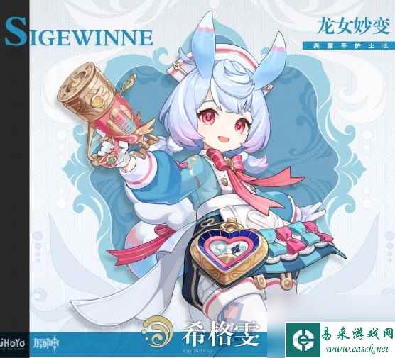 原神希格雯圣遗物怎么搭配